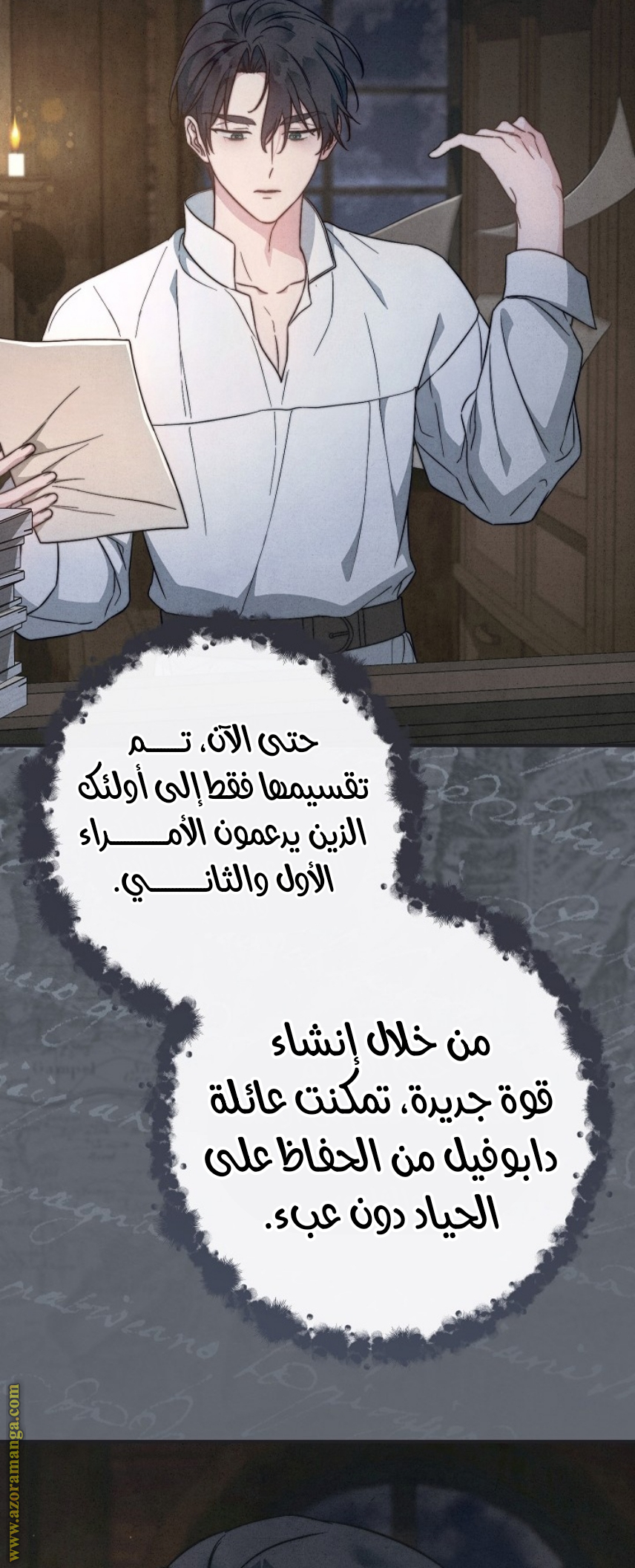 Read Marriage of Convenience AR Manga Online
