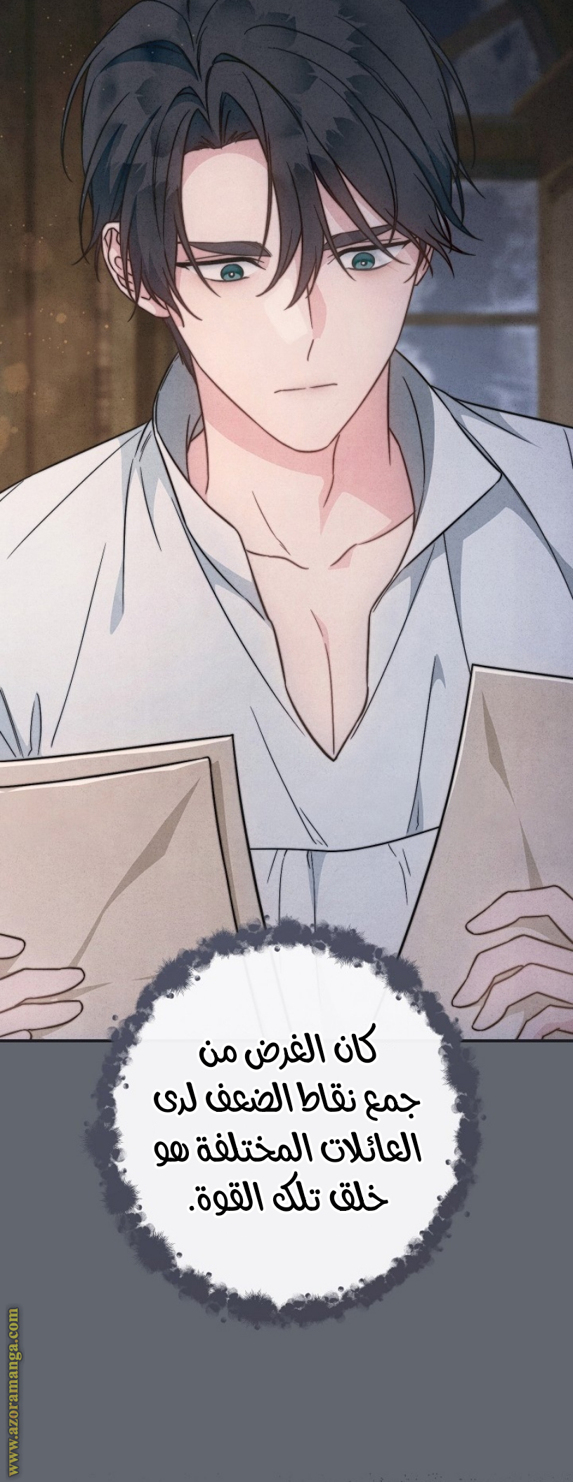 Read Marriage of Convenience AR Manga Online