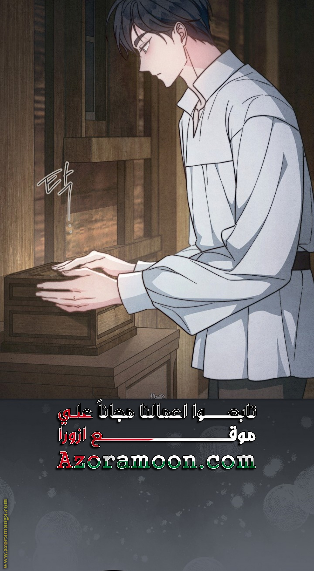 Read Marriage of Convenience AR Manga Online