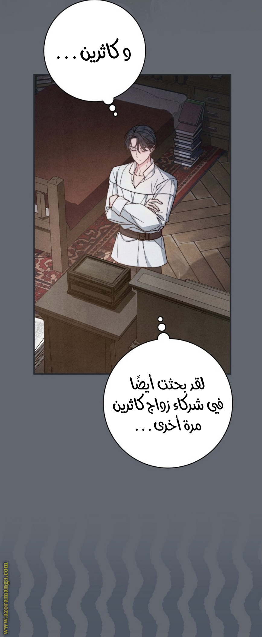 Read Marriage of Convenience AR Manga Online