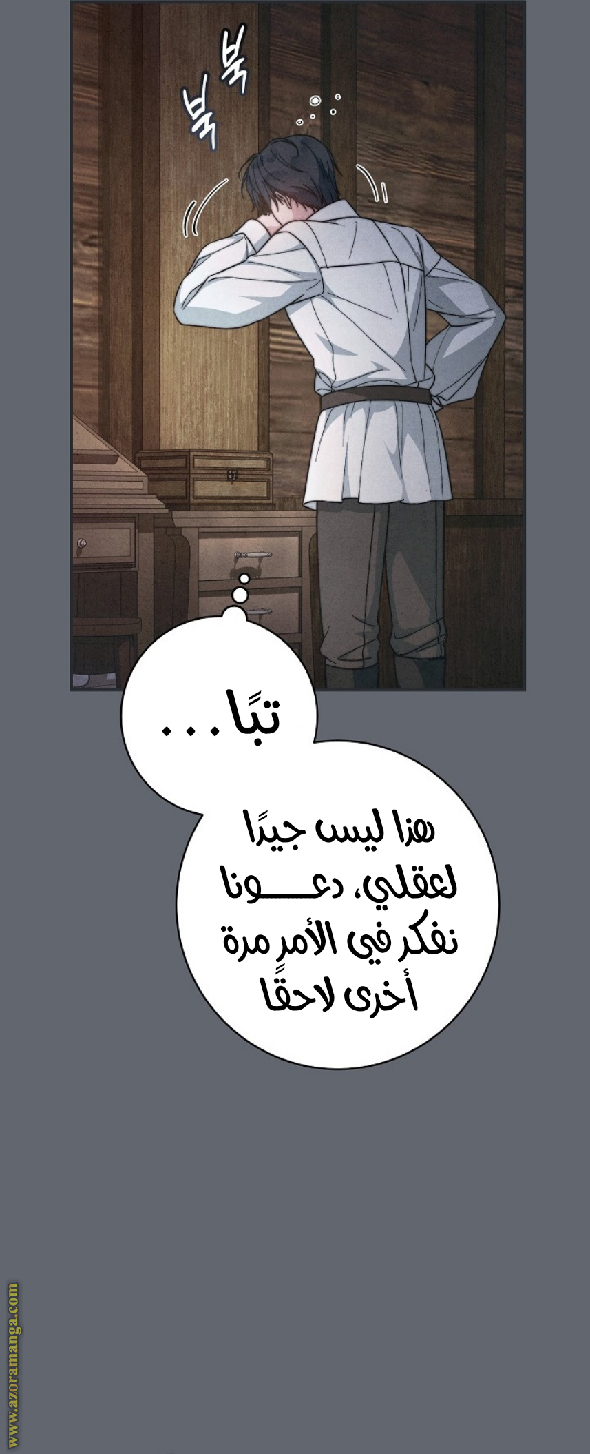 Read Marriage of Convenience AR Manga Online