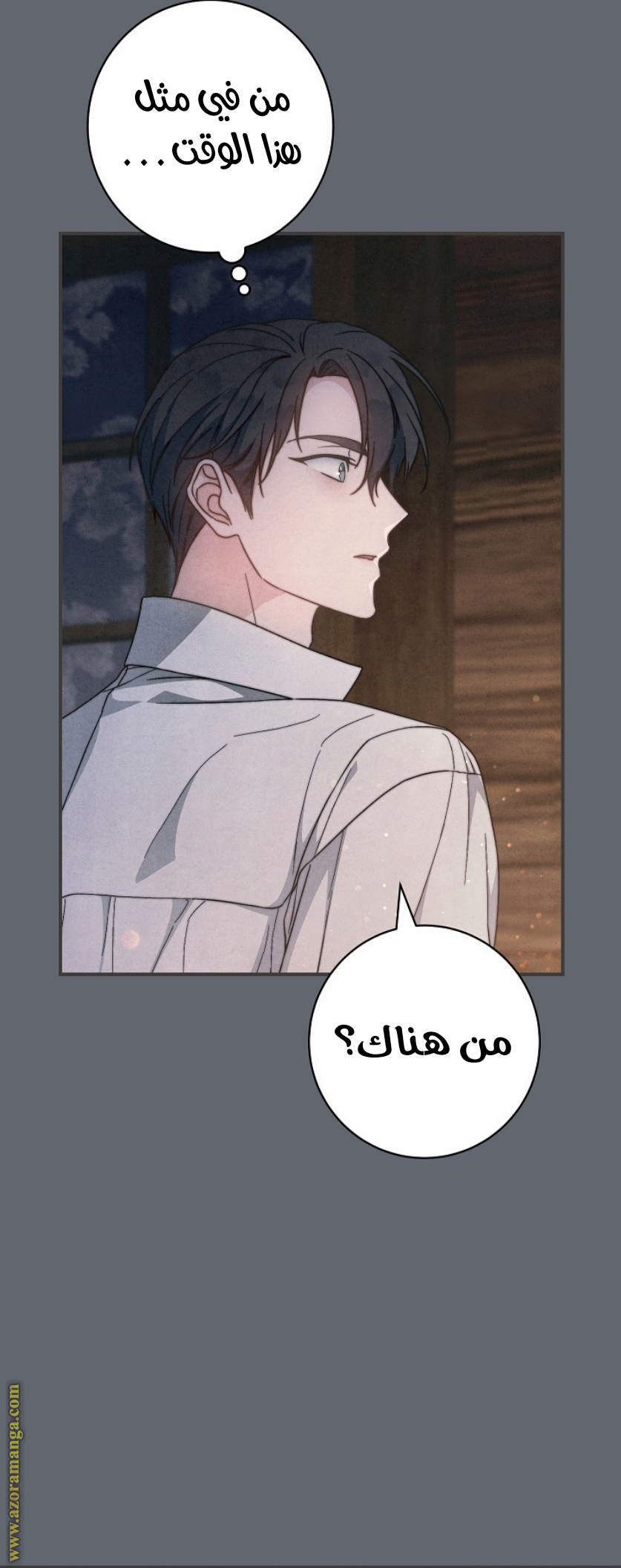 Read Marriage of Convenience AR Manga Online
