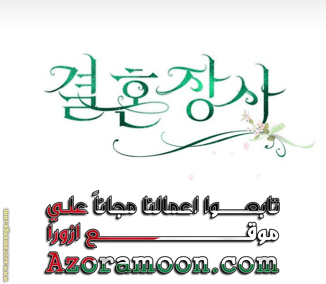 Read Marriage of Convenience AR Manga Online