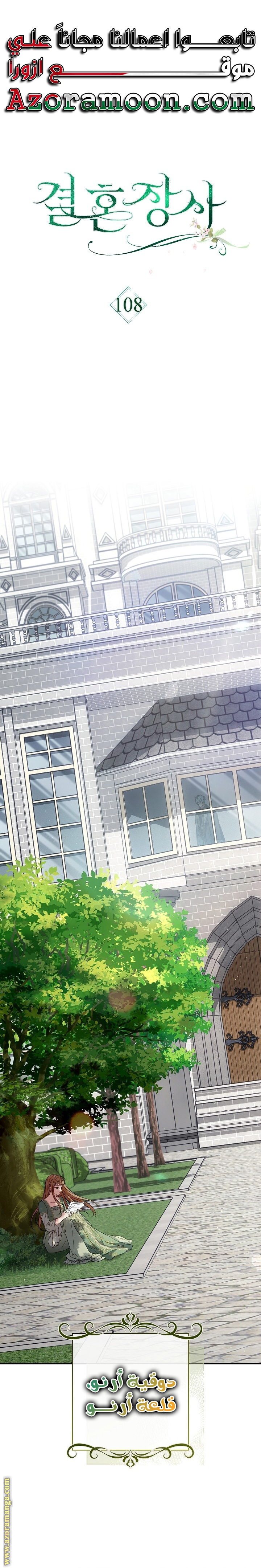Read Marriage of Convenience AR Manga Online