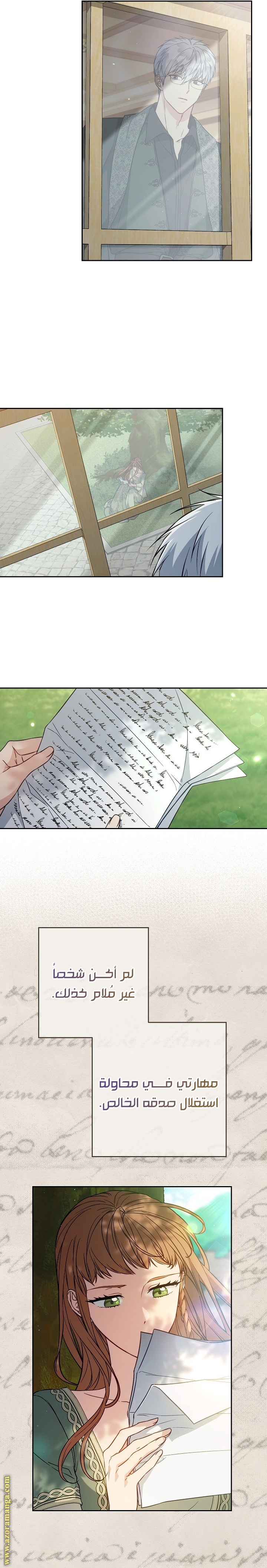 Read Marriage of Convenience AR Manga Online