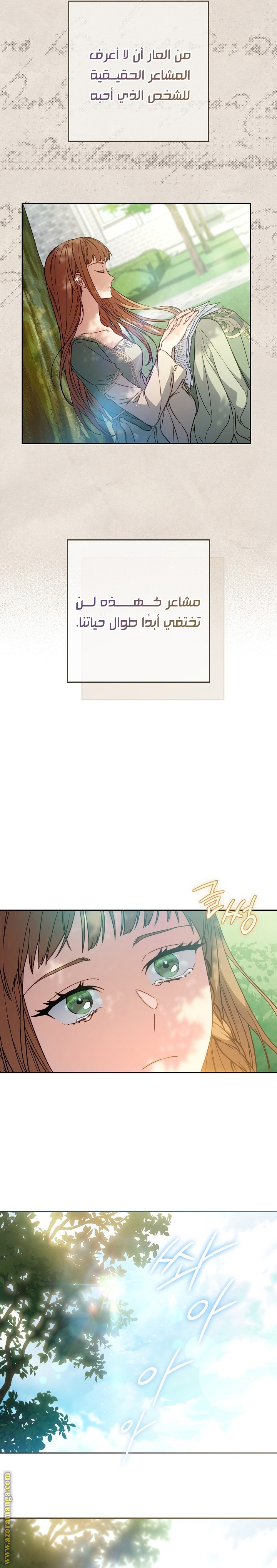 Read Marriage of Convenience AR Manga Online