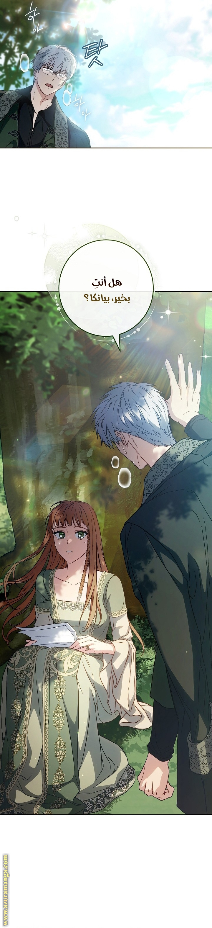 Read Marriage of Convenience AR Manga Online