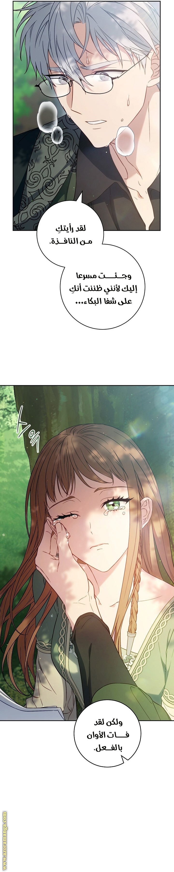 Read Marriage of Convenience AR Manga Online