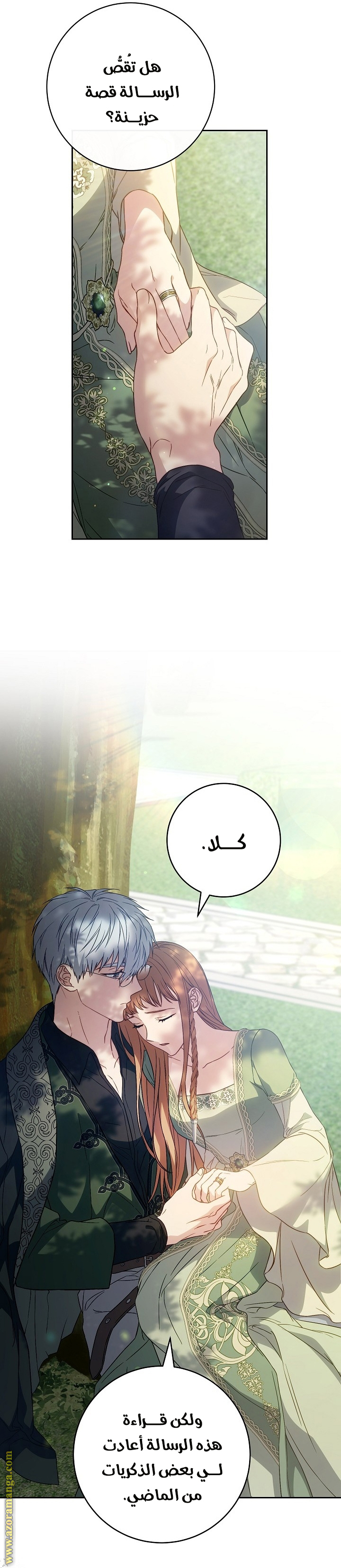 Read Marriage of Convenience AR Manga Online