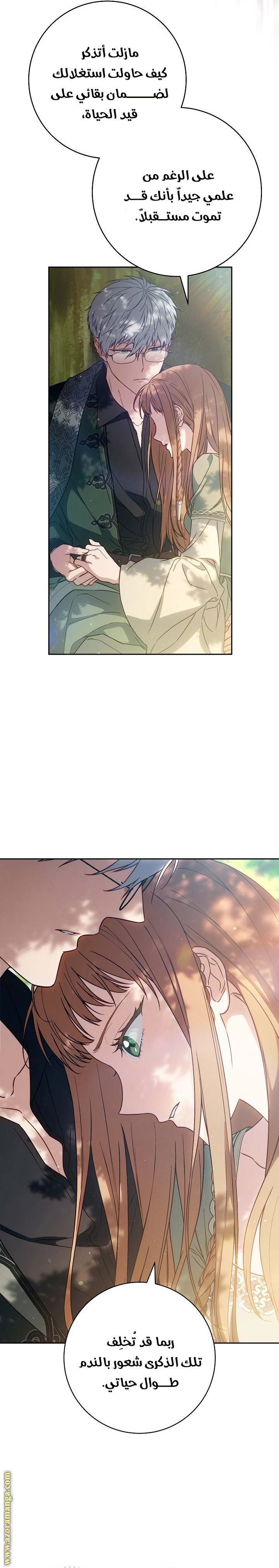 Read Marriage of Convenience AR Manga Online
