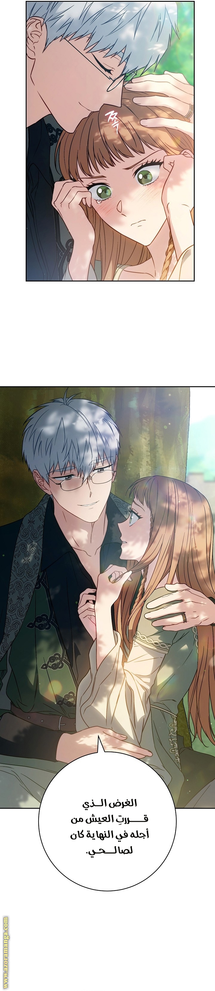 Read Marriage of Convenience AR Manga Online