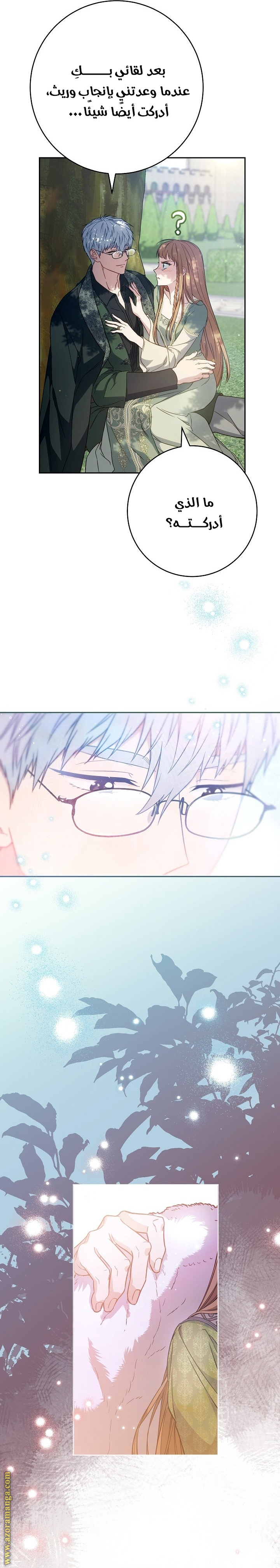Read Marriage of Convenience AR Manga Online
