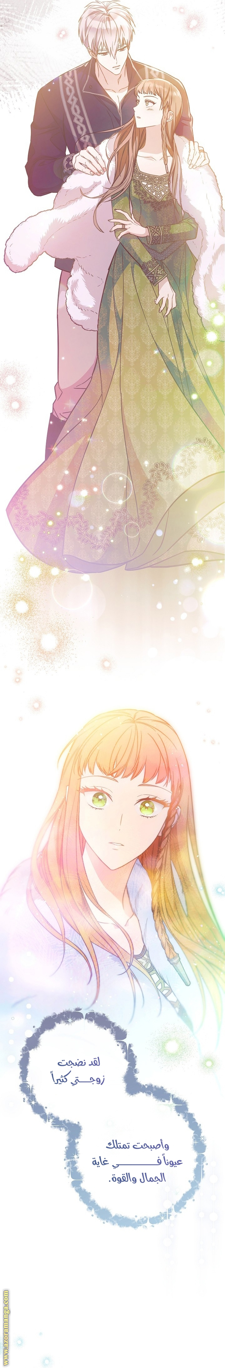 Read Marriage of Convenience AR Manga Online