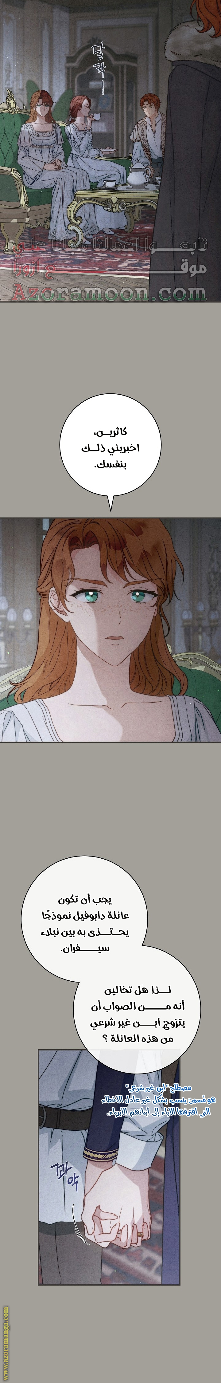 Read Marriage of Convenience AR Manga Online