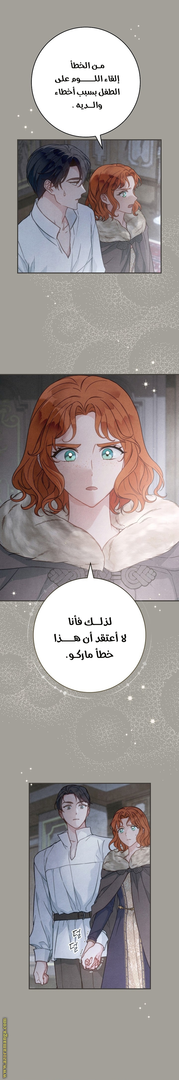 Read Marriage of Convenience AR Manga Online