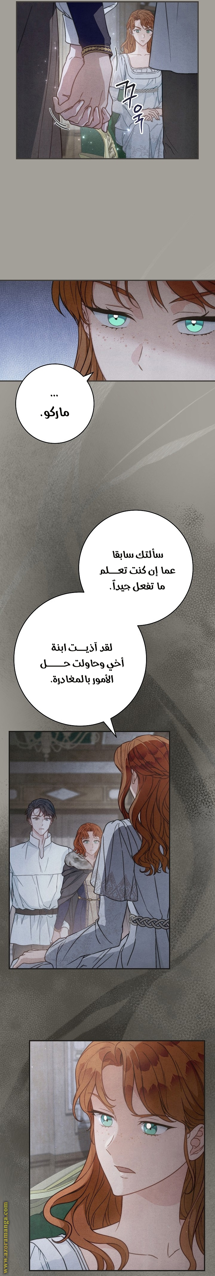 Read Marriage of Convenience AR Manga Online
