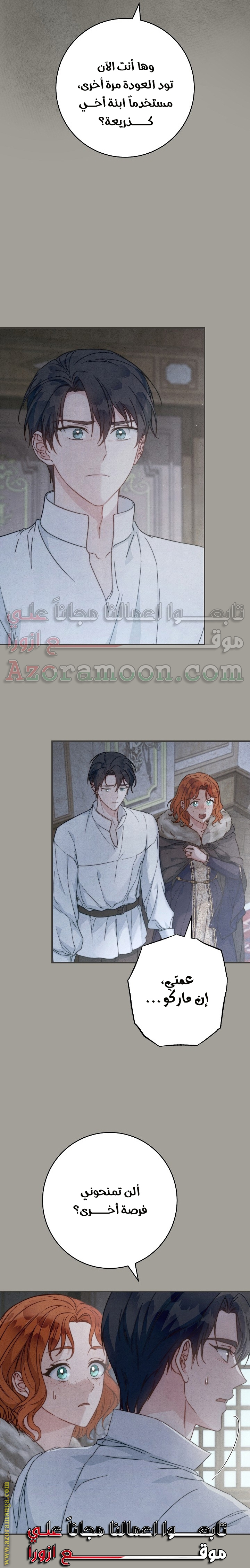 Read Marriage of Convenience AR Manga Online