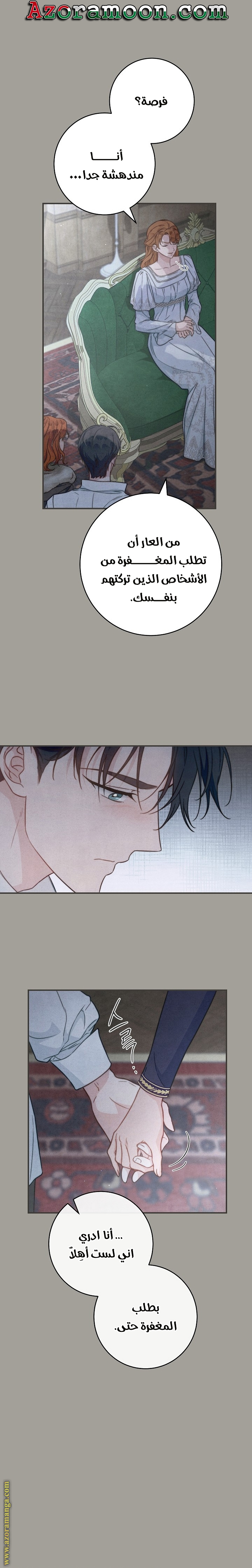 Read Marriage of Convenience AR Manga Online