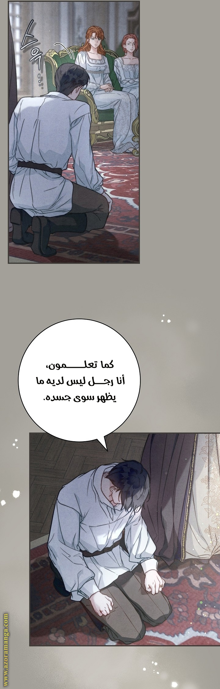 Read Marriage of Convenience AR Manga Online