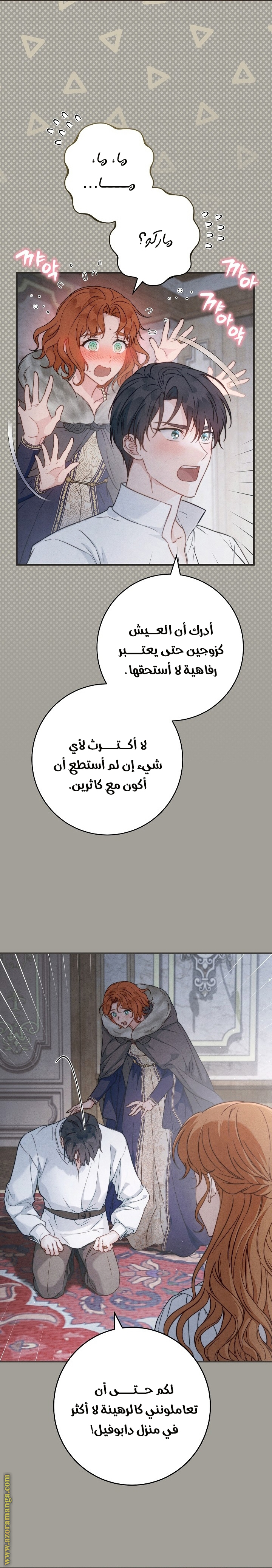 Read Marriage of Convenience AR Manga Online