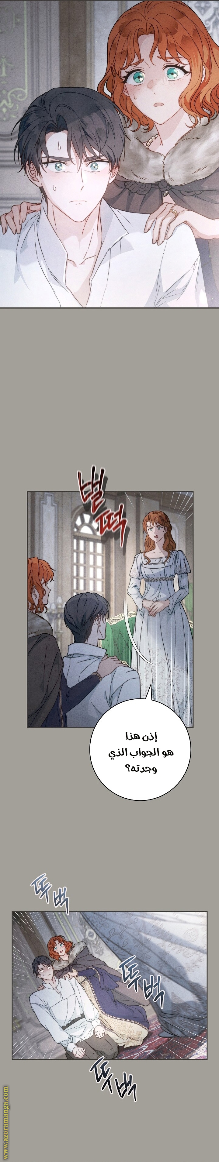 Read Marriage of Convenience AR Manga Online