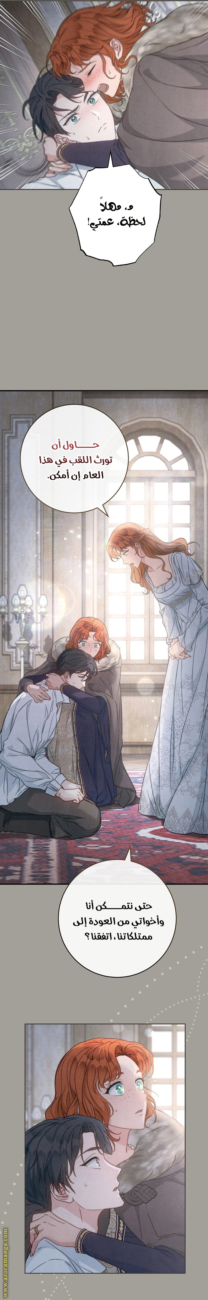 Read Marriage of Convenience AR Manga Online