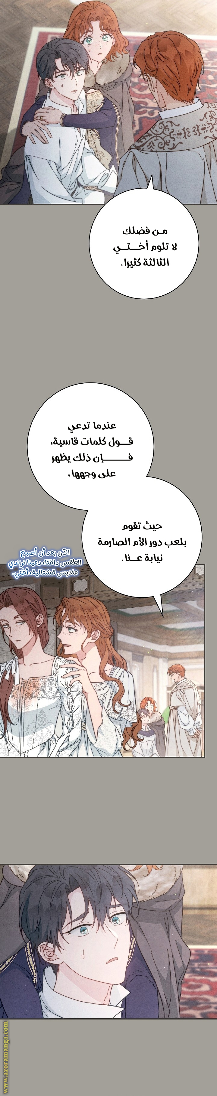 Read Marriage of Convenience AR Manga Online