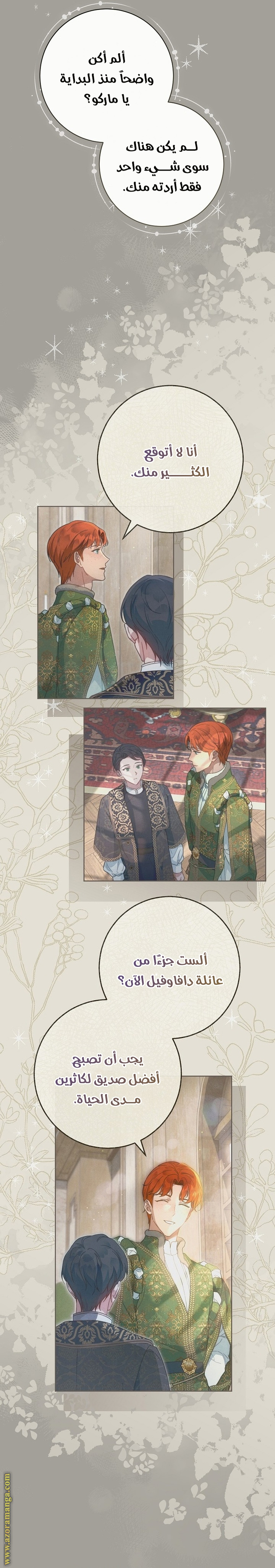Read Marriage of Convenience AR Manga Online