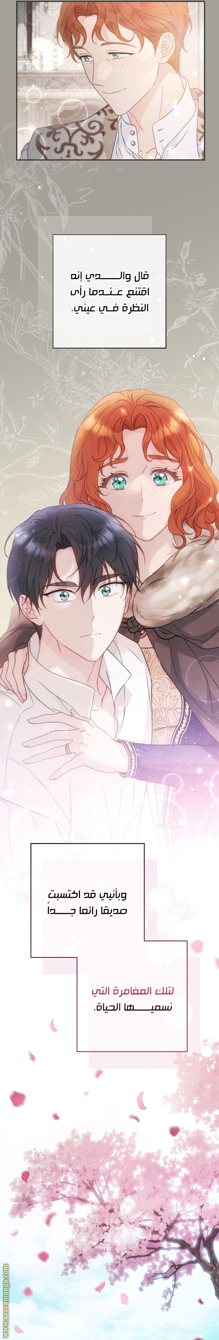 Read Marriage of Convenience AR Manga Online