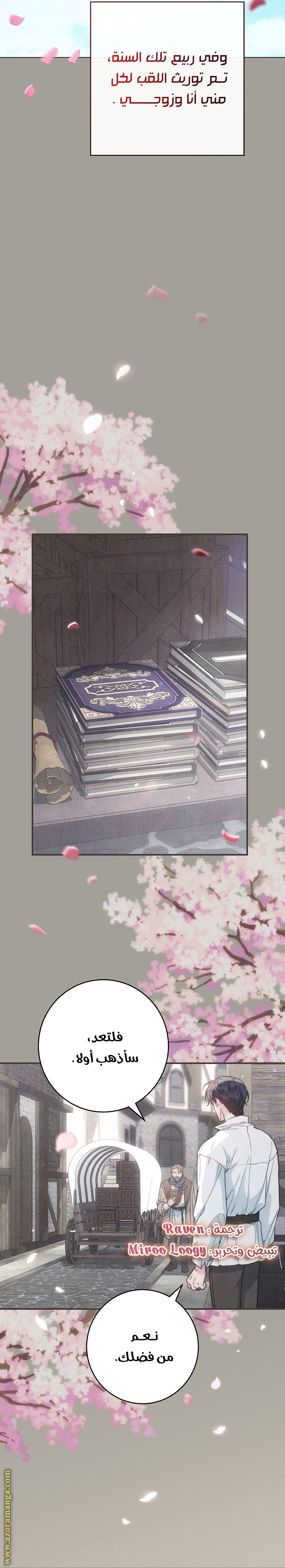 Read Marriage of Convenience AR Manga Online