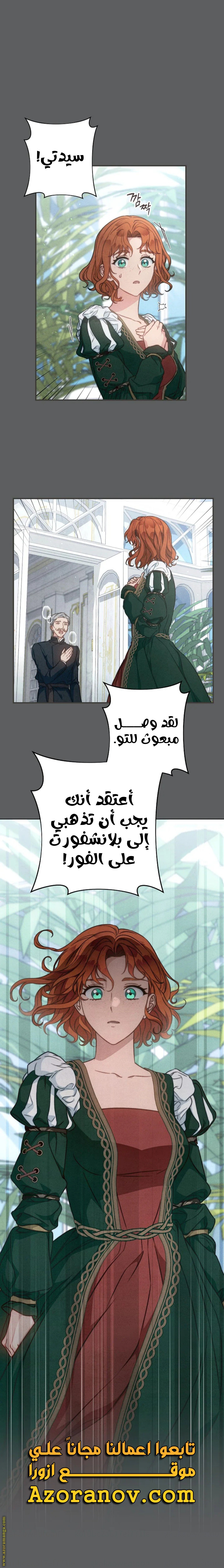 Read Marriage of Convenience AR Manga Online