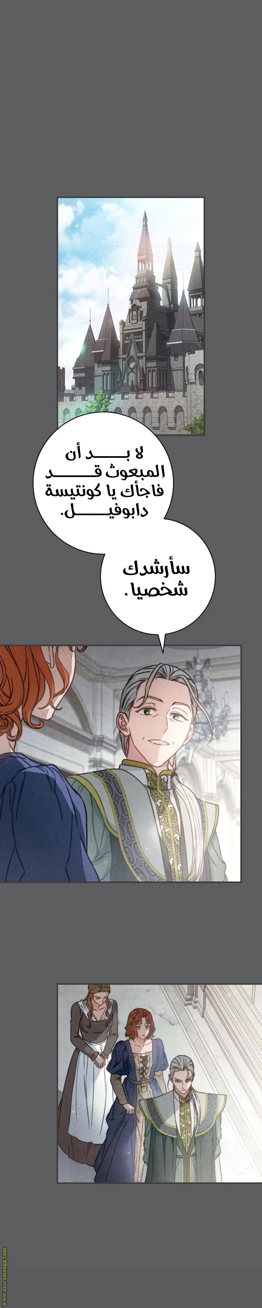 Read Marriage of Convenience AR Manga Online