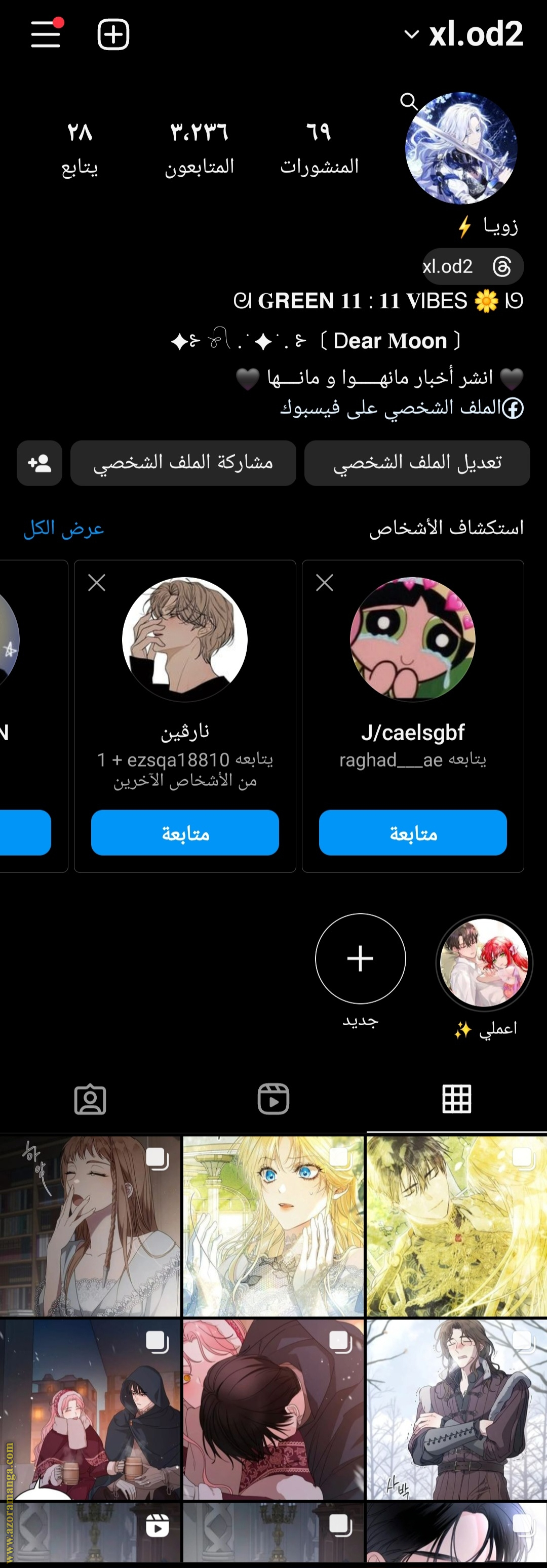 Read Marriage of Convenience AR Manga Online