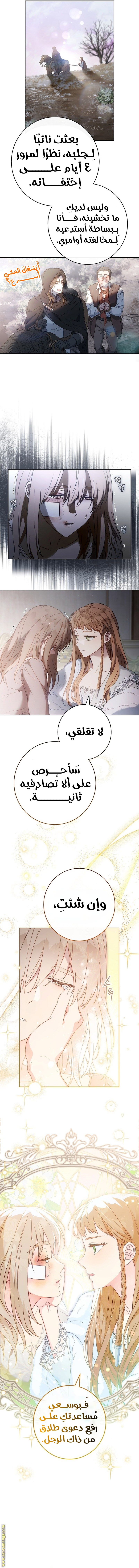 Read Marriage of Convenience AR Manga Online