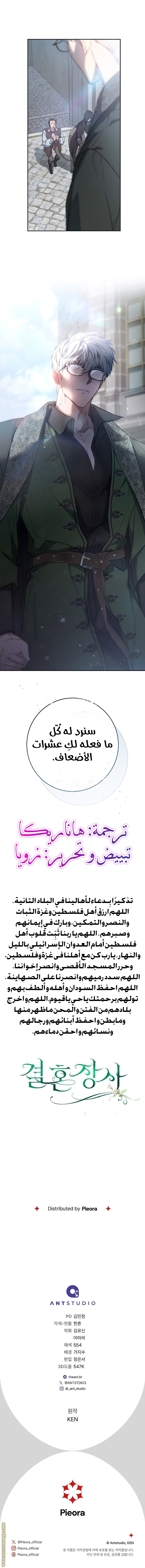 Read Marriage of Convenience AR Manga Online