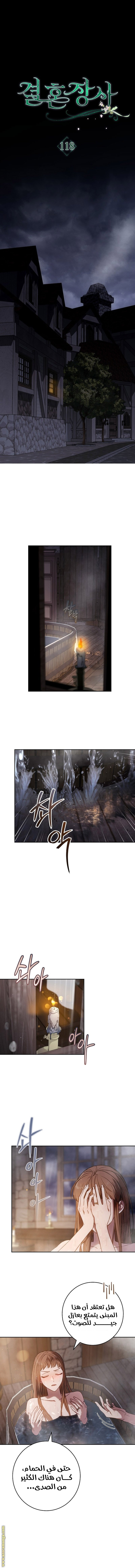 Read Marriage of Convenience AR Manga Online