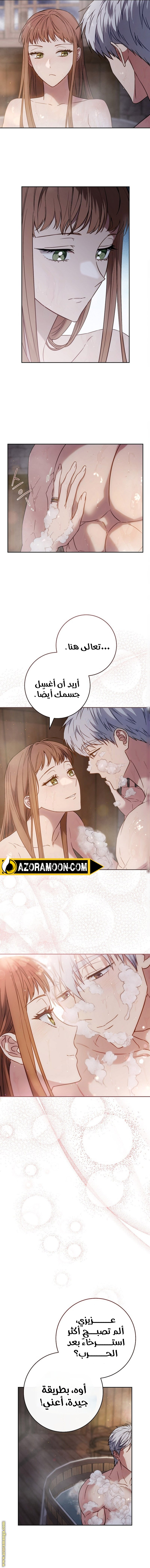 Read Marriage of Convenience AR Manga Online