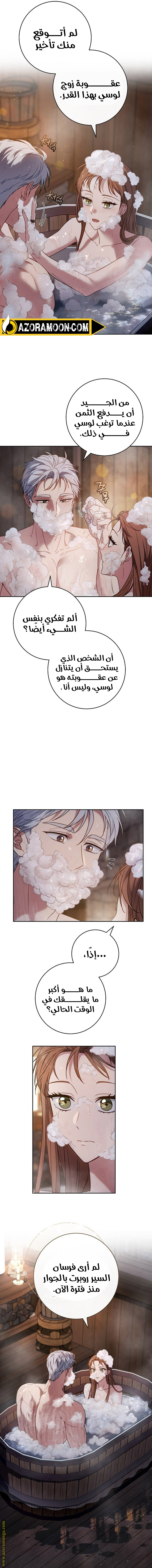 Read Marriage of Convenience AR Manga Online