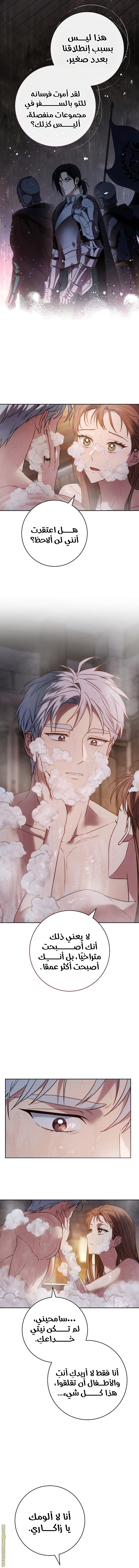 Read Marriage of Convenience AR Manga Online