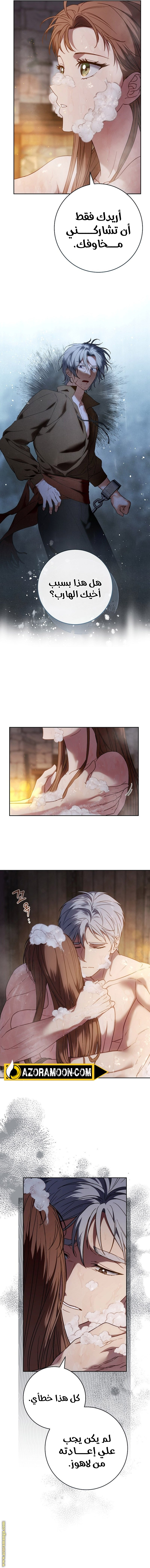Read Marriage of Convenience AR Manga Online
