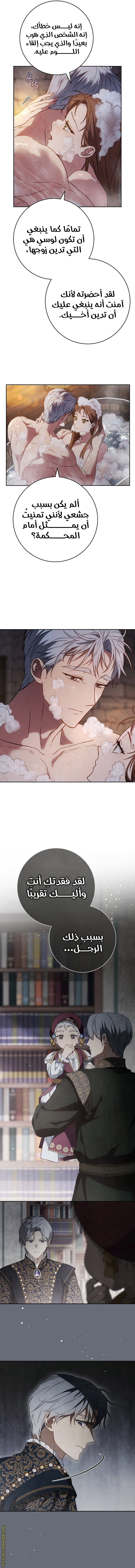 Read Marriage of Convenience AR Manga Online