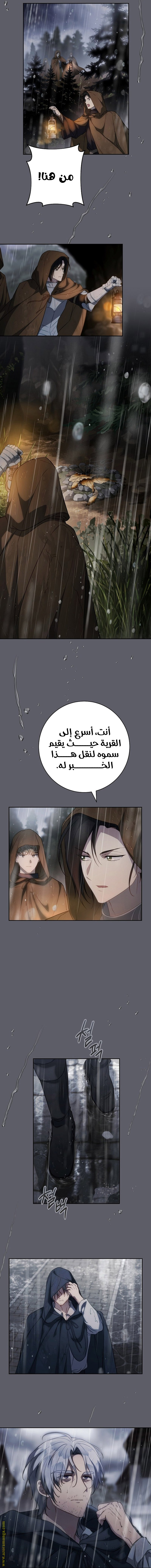 Read Marriage of Convenience AR Manga Online