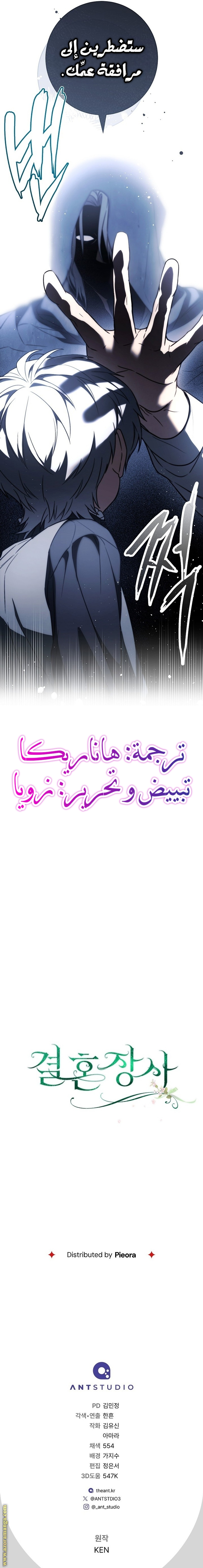 Read Marriage of Convenience AR Manga Online