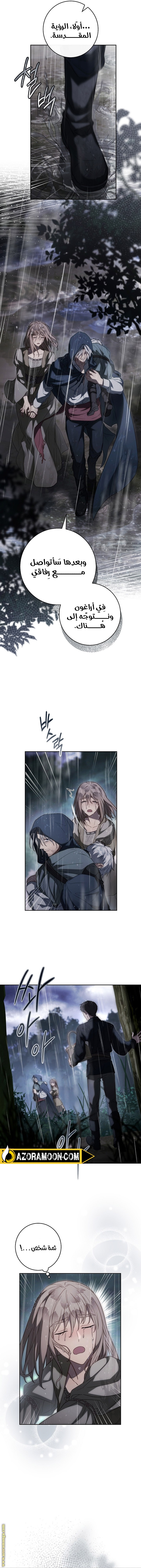 Read Marriage of Convenience AR Manga Online