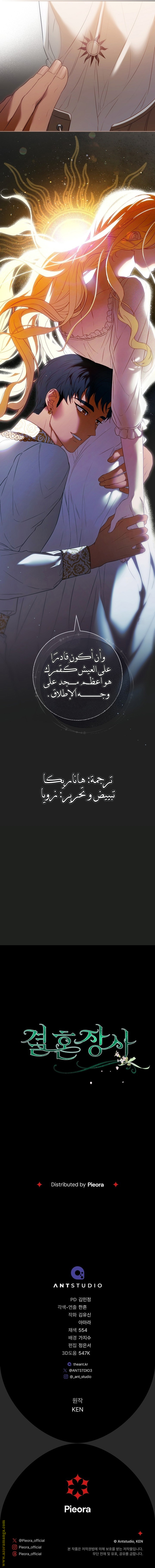 Read Marriage of Convenience AR Manga Online