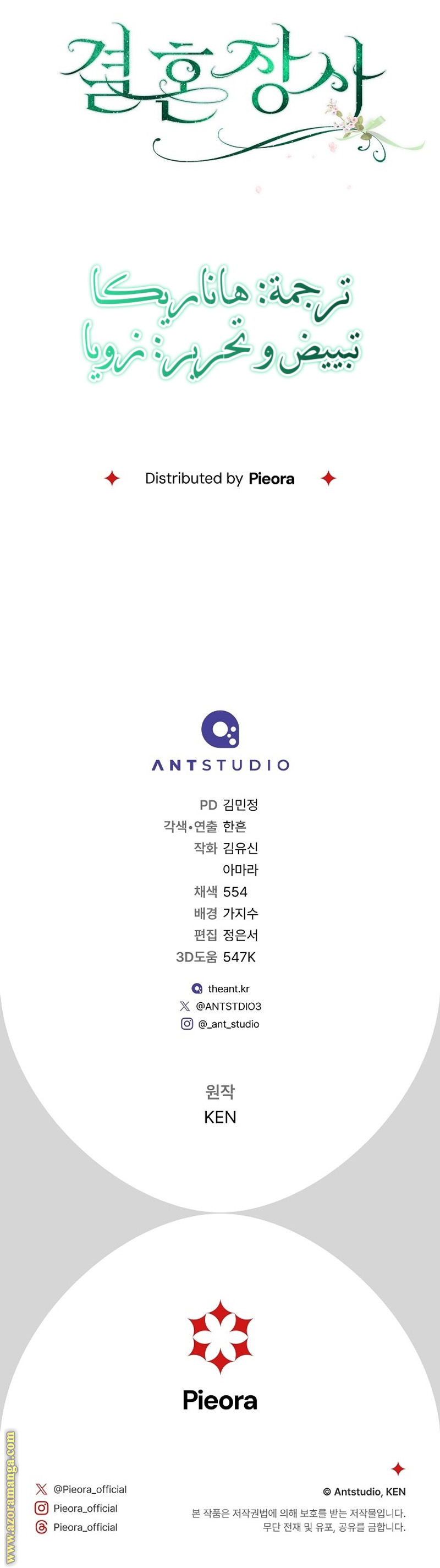 Read Marriage of Convenience AR Manga Online