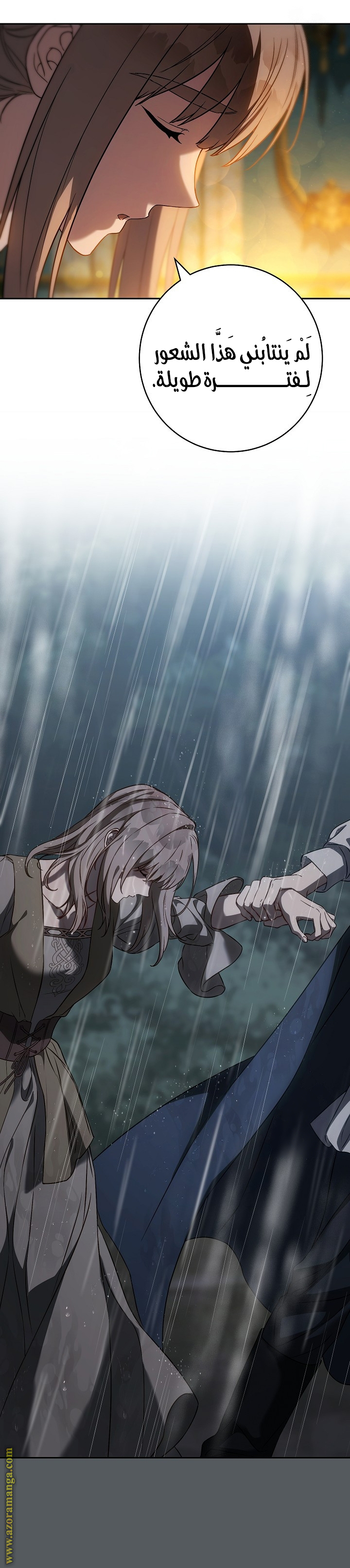 Read Marriage of Convenience AR Manga Online