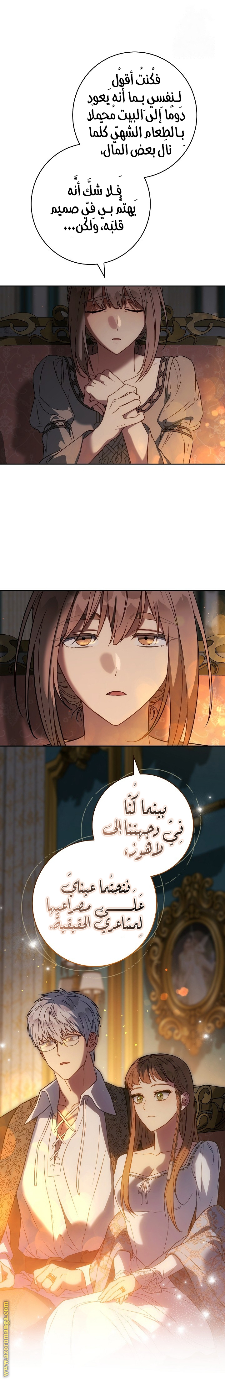 Read Marriage of Convenience AR Manga Online