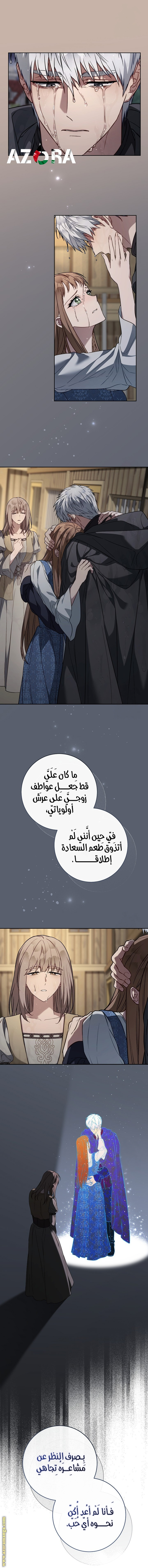 Read Marriage of Convenience AR Manga Online