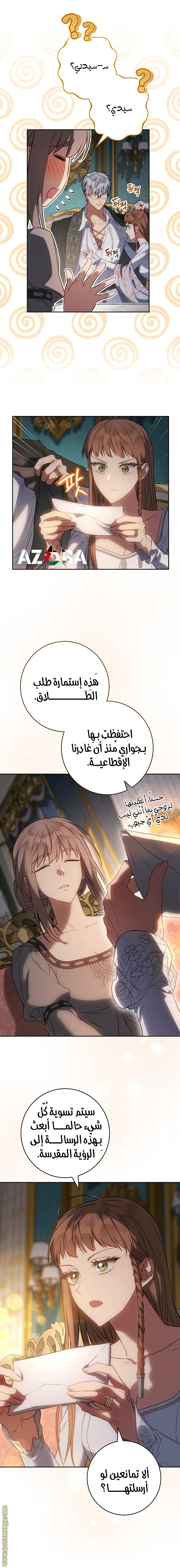 Read Marriage of Convenience AR Manga Online